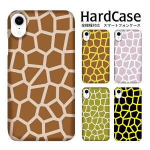 ハードケース 全機種対応 ネコポス 送料無料 スマホケース iphone12 iphone12mini iphone12pro iPhoneSE 第2世代 きりん iPhone Apple 人気 PU スマホ ハード カバー 耐衝撃 ハードケース 傷防止 プレミアム ポ