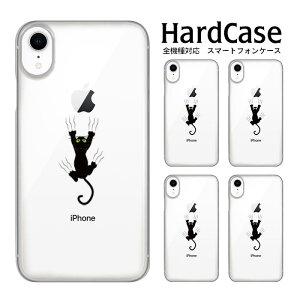 �X�}�z�P�[�X �n�[�h�P�[�X �N���A iphone �n�[�h�P�[�X ���킢�� �t�����[ ���������� �j���p iPhone6 AQUOS wish GalaxyA41 nova 5T OPPO A55s 5G �A�C�t�H��13promax �t�@�[�E�F�C F-52B SO-52C SO-03J 604SH SHG10 SH-02