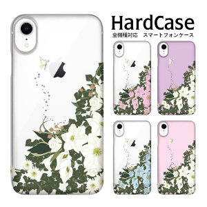 iPhone15 n[hP[X S@Ή X}zP[X iphone12 iphone12mini iphone12pro iPhoneSE 2 Jo[ Ԃƒ SE SO-03J SOV35 602SO Galaxy Note5 SH-M04 GALAXY S4 AQUOS PHONE SERIE G2 LGL24 Xperia Z3 Compact ZenFone Max 501SO arro