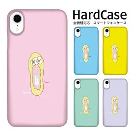 ハードケース 全機種対応 ネコポス 送料無料 スマホケース iphone12 iphone12mini iphone12pro iPhoneSE 第2世代 靴イラスト02 携帯電話 プレミアム クリア加工 携帯アクセサリー PU アレンジ ハード カバー おすすめ ハードケース 携帯電話 クリア スマホカバー PU おもしろ