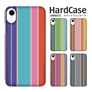 ハードケース 全機種対応 ネコポス 送料無料 スマホケース iphone12 iphone12mini iphone12pro iPhoneSE 第2世代 ストライプ柄 iPhone スマホ ハード オリジナルデザイン クリア 軽量 クリアケース プレミア