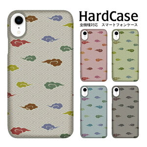 全機種対応 DM便のみ 送料無料 スマホケース iphone12 iphone12mini iphone12pro iPhoneSE 第2世代 iPhone ハードケース 和柄/和風雲 iPhone 受注生産 ハード カバー プレミアム クリアケース クリア プレミア