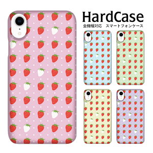 ハードケース 全機種対応 ネコポス 送料無料 スマホケース iphone12 iphone12mini iphone12pro iPhoneSE 第2世代 ドット×いちご docomo 流行 クリア ハードカバー スマートホン ハードカバー プレミアム ア