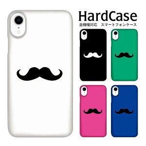 iPhone15 ハードケース 全機種対応 スマホケース iphone12 iphone12mini iphone12pro iPhoneSE 第2世代 カバー トレンド ひげ SE SO-03J SOV35 602SO SCL24 AQUOS ZETA SH-M04 Xperia A4 SO-02C nova lite オプティマス 4s SH-05F Xperia