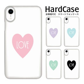 ハードケース 全機種対応 ネコポス 送料無料 スマホケース iphone12 iphone12mini iphone12pro iPhoneSE 第2世代 ハート/02 au Apple 全国配送 クリア加工 多機種 ハード カバー 人気 スマホ クリア 人気 ハードカバー 軽量 ハード イラスト ハード カメラ 携帯電話