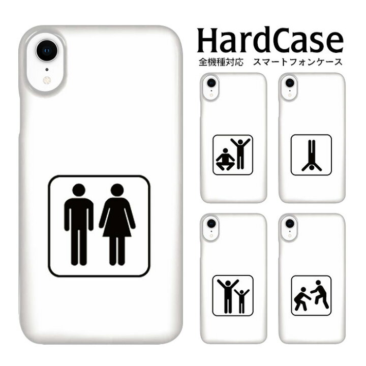 楽天市場 ハードケース 全機種対応 スマホケース Disney Mobile Dm 01j ディズニーモバイル ハード 人型アイコン Docomo Sharp シャープ Dm便送料無料 カメラ穴 携帯電話用 ユニーク Pu 携帯 ハード イラスト ハード カバー おもしろ ハード アウトドア クリア スマート