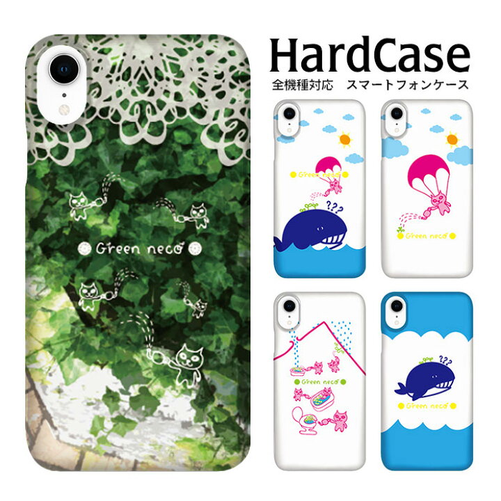 楽天市場 ハードケース 全機種対応 スマホケース Disney Mobile Dm 01j ディズニーモバイル ハード グリーン猫01 Docomo Sharp シャープ Dm便送料無料 スマフォ ハードカバー あざやか ハード カバー カメラホール ポリウレタン 全機種 クリア ハンドメイド スマフォ