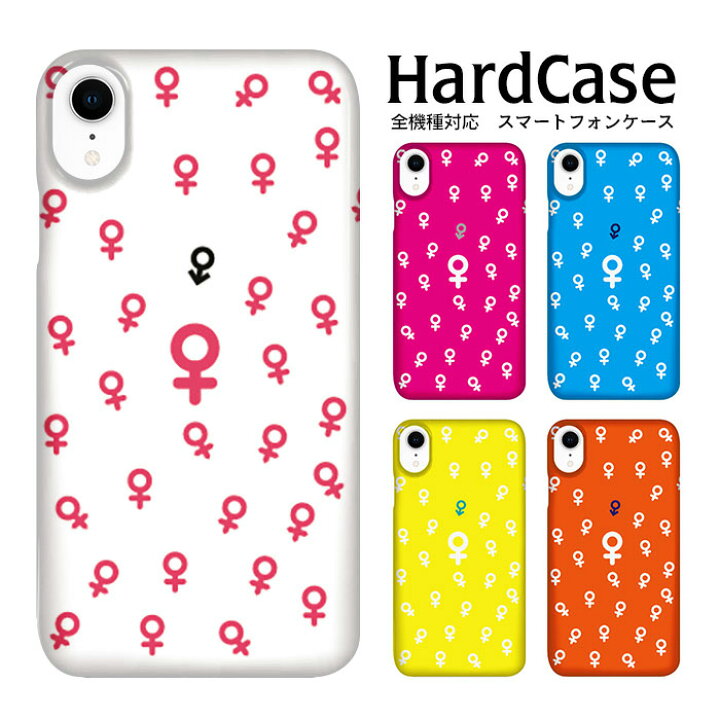 楽天市場 ハードケース 全機種対応 スマホケース Xperia Z4 So 03g エクスペリア Z4 ハード アイコン柄 Docomo Sony ソニー Dm便送料無料 カメラ穴 ハード おしゃれ ハード カバー 人気 クリア Pu カバー クリア 人気 ハード オリジナル クリア加工 オリジナルデザイン