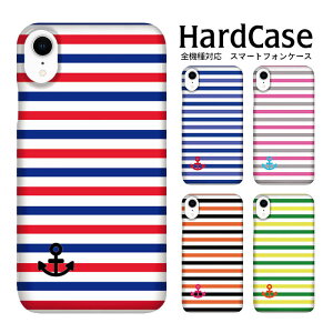 iPhone15 ハードケース 全機種対応 スマホケース iphone12 iphone12mini iphone12pro iPhoneSE 第2世代 カバー マリンボーダー SE SO-03J SOV35 602SO SH-M04 Galaxy S5 ZenFone Go ELUGA X 503SH SHV38 SHL24 SCL23 501SO SO-04G DM-01J HTV31