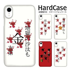 S@Ή DMւ̂  X}zP[X iphone12 P[X iphone12mini iphone12pro iPhoneSE 2 P[X ACtH vX n[hP[X dl iPhone Apple gh |E^ gуANZT