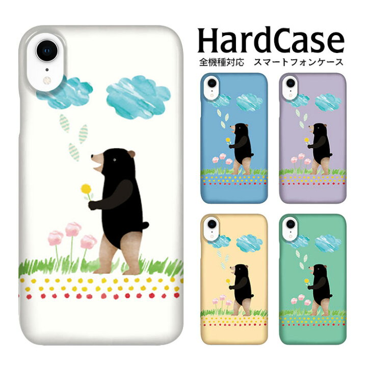 楽天市場 ハードケース 全機種対応 スマホケース Disney Mobile Dm 01j ディズニーモバイル ハード 森のくまさん Docomo Sharp シャープ Dm便送料無料 多機能 ハード カバー スマートホン ハード 多機種 ハード 携帯電話 ハード 多機種 クリア加工 多機能 Amicoco
