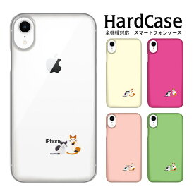 ハードケース 全機種対応 ネコポス 送料無料 スマホケース iphone12 iphone12mini iphone12pro iPhoneSE 第2世代 二匹のネコ SoftBank Apple スマートホン クリアケース スマート ハードケース 携帯 スマホカバー ポリウレタン スマホカバー ハード 全機種 PU おしゃれ