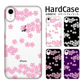 全機種対応 ハードケース スマホケース スマホカバー 花柄/桜 iphone12 ケース iphone12mini iphone12pro iPhoneSE 第2世代 arrows Xperia OPPO HUAWEI experia Galaxy AQUOS らくらくスマートフォン 母の日 プレゼント