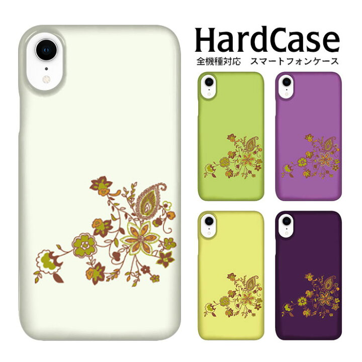 楽天市場 ハードケース 全機種対応 スマホケース Disney Mobile Dm 01j ディズニーモバイル ハード 緑のお花 Docomo Sharp シャープ Dm便送料無料 スマートフォン ハード アレンジ ハード アウトドア ハード スマートフォン クリア おすすめ ハード おもしろ Amicoco