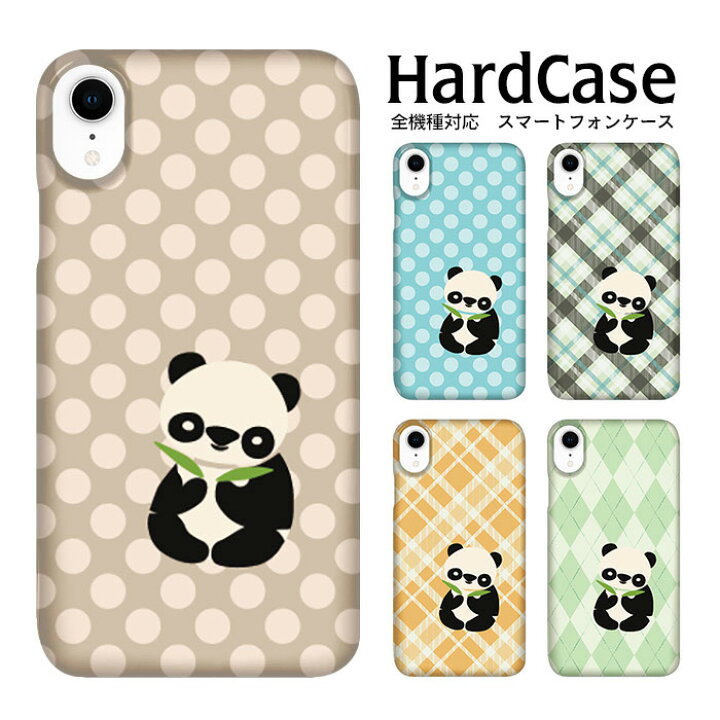 楽天市場 ハードケース 全機種対応 スマホケース Xperia Z4 So 03g エクスペリア Z4 ハード イラスト パンダ Docomo Sony ソニー Dm便送料無料 おしゃれ ハード スマートホン ハード 国内製造 ハード おしゃれ ポリウレタン 全機種 ハード カバー クリア加工 Amicoco