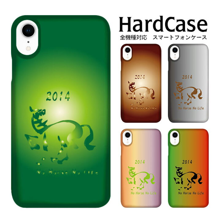 楽天市場 ハードケース 全機種対応 スマホケース Disney Mobile Dm 01j ディズニーモバイル ハード 干支 馬 Docomo Sharp シャープ Dm便送料無料 多機能 クリア スマートフォン 国内製造 おもしろ ハード 鮮やか ハードカバー ポリウレタン ハード カバー 軽量 Amicoco