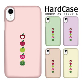 ハードケース 全機種対応 ネコポス 送料無料 スマホケース iphone12 iphone12mini iphone12pro iPhoneSE 第2世代 Apple/リンゴ01 SIMフリー Apple 傷防止 携帯電話用ケース クリア カメラ穴 ハードカバー スマートフォンケース ハードカバー ハンドメイド ハード カバー