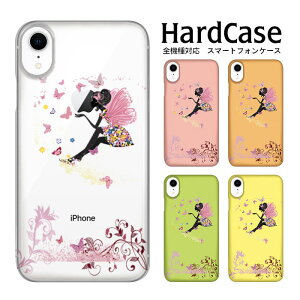 Xperia XZ ケース SO-01J ケース スマホケース エクスペリア XZ ハードケース 女の子と蝶 docomo SONY ソニー DM便送料無料 スマホカバー ハードカバー カメラ穴 クリア加工 おしゃれ クリアケース 人
