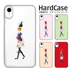 ハードケース 全機種対応 ネコポス 送料無料 スマホケース iphone12 iphone12mini iphone12pro iPhoneSE 第2世代 女の子とりんご 流行 PU 全国配送 クリアケース ハード カバー ハード カバー アクセサリー ポリウレタン 流行 クリア加工 スマートフォンカバー PU