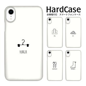 ハードケース 全機種対応 ネコポス 送料無料 スマホケース iphone12 iphone12mini iphone12pro iPhoneSE 第2世代 スマホカバー 手書き2 SOV35 602SO Xperia XZ Premium ディズニーモバイル GALAXY S4 SC-04E SOV34 603SH DIGNO F DM-01J L-01J MEDIAS Xperia Z 404KC AQUOS