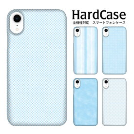 ハードケース 全機種対応 ネコポス 送料無料 スマホケース iphone12 iphone12mini iphone12pro iPhoneSE 第2世代 幾何学模様 ブルーパターン 耐衝撃 クリア スマフォケース ハードケース デザイン ハードカバー モバイル ハード アクセント ハード カバー 携帯電話用カバー