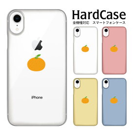 ハードケース 全機種対応 ネコポス 送料無料 スマホケース iphone12 iphone12mini iphone12pro iPhoneSE 第2世代 みかん docomo Apple アップル プレミアム ハード 鮮やか クリアケース 携帯電話用ケース クリアケース 限定デザイン ポリウレタン トレンド ポリウレタン