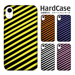 ハードケース 全機種対応 ネコポス 送料無料 スマホケース iphone12 iphone12mini iphone12pro iPhoneSE 第2世代 スマホカバー ななめ縞模様 SO-03J SOV35 602SO AQUOS PHONE ZETA 4s AQUOS CRYSTAL 2 INFOBAR A03 KYV40 ARROWS X LT