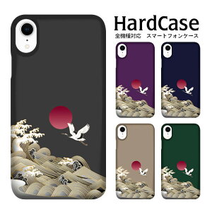 全機種対応 DM便のみ 送料無料 スマホケース iphone12 ケース iphone12mini iphone12pro iPhoneSE 第2世代 ケース ハードケース 鶴 iPhone アップル 人気 ハード 携帯電話用 ハード カバー カメラホール クリ