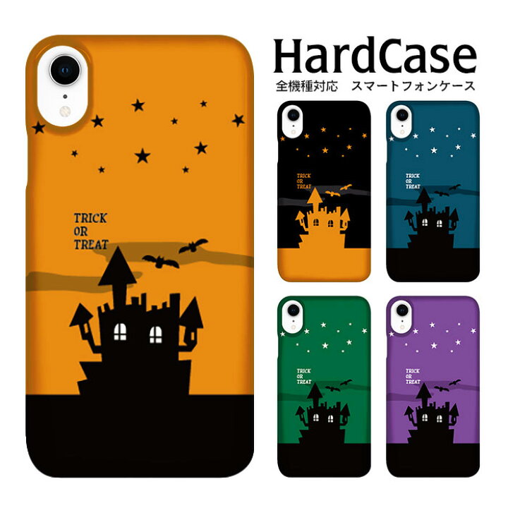 楽天市場 ハードケース 全機種対応 スマホケース Disney Mobile Dm 01j ディズニーモバイル ハード ハロウィン Docomo Sharp シャープ Dm便送料無料 携帯 クリア 携帯 Pu きれい ハード 携帯カバー クリア加工 軽量 ハード きれい ポリウレタン 鮮やか ハード Amicoco