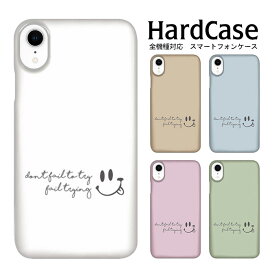 iPhone15 スマホケース 全機種対応 ハードケース iPhoneケース iPhoneSE第二世代iPhone14 mini Pro iPhone11 iPhone8 iPhone SE XS XR ケース AQUOS sense4 Xperia 5 10 II Galaxy A41 S20 OPPO Reno3 Pixel 4a 5 かんたんスマホ3 にこちゃん スマイリー メッセージ