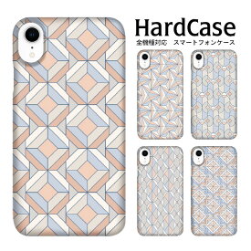 スマホケース iphone13 携帯カバー ハードケース 全機種対応 iPhone ケース らくらくフォン Pixel HUAWEI グーグル ギャラクシー アイフォン arrows 602SO 801SH HWV33 SHG02 704KC SHV41 SC-51A A001LG 702SO SO-02J 幾何学模様 ベージュ ピンク かわいい 淡色