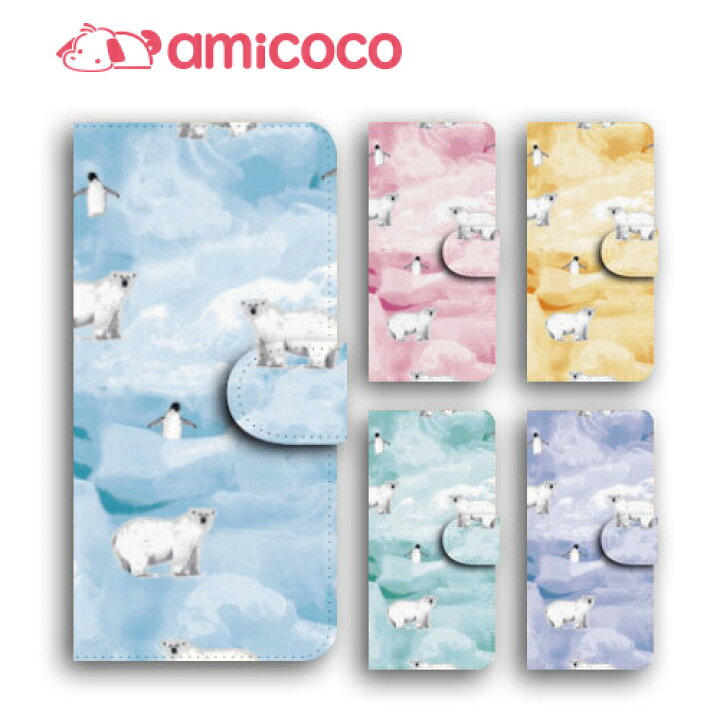 楽天市場 スマホケース 手帳型 全機種対応 Sharp Disney Mobile Dm 01j Docomo ディズニーモバイル しろくま Dm便送料無料 シャープ 携帯電話用 アクセント 革手帳 プレミアム 多機種対応 携帯カバー スタンド機能 スマホカバー レザー きれい Amicoco