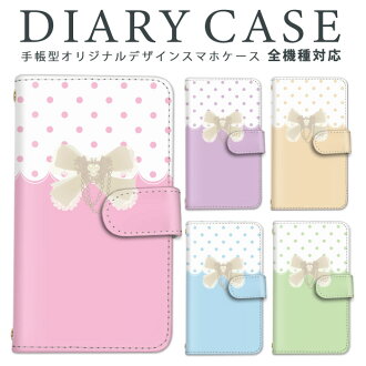 Amicoco An Arrows Nx Be Fit Sv V X Lte F 01k Notebook Type Case Docomo Arrows Arrows Fit Sv X Lte F 01j F 02h F 02g F 04g F 02g Cover Arrows Dot りぼん Mobile
