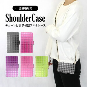 �S�@��Ή� �V�����_�[�P�[�X �X�}�z �蒠�^ �i�q�� �z���C�g iPhone12mini RenoA iPhoneX 802LG L-41A F-52B L-03K�P�[�X 707SH SCG14 SO-51A�P�[�X SO-53B SC-51C�P�[�X SCG13�P�[�X SOV41 SO-02L�P�[�X SCG13 SOG08�P�[�X SOG