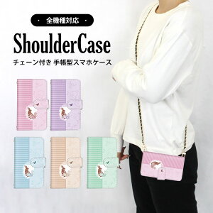 �S�@��Ή� �V�����_�[�P�[�X �X�}�z �蒠�^ ���傤���� �{�[�_�[ GalaxyS22Ultra XperiaXZ2Premium iPhone8 SCG13�P�[�X SOG03 802LG�P�[�X 707SH�P�[�X CPH2309 SOV43 SO-01K KYV44 KYV32�P�[�X SC-51C�P�[�X KYV47 SC-52C SO-5