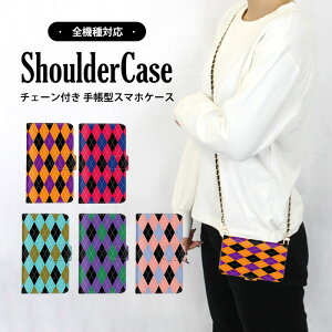 ショルダーケース 手帳型ケース 全機種対応 スマホケース iPhone ケース AQUOS ケース Pixel 7 Pro OPPO Reno7 A iPhone 15 Plus 格子柄 シンプル ニット 携帯ケース 多機種対応 ショルダー タイプ すまほけ