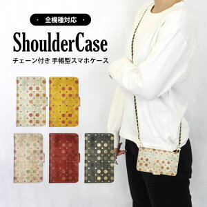 �S�@��Ή� �V�����_�[�P�[�X �X�}�z �蒠�^ �V���v�� ���g�� Reno3A Xperia10iii GalaxyS22 SOV38 OPG01�P�[�X KYV47�P�[�X SO-01L SOG04�P�[�X SO-52A�P�[�X SC-51C SCG18�P�[�X F-03K�P�[�X SOG06�P�[�X SO-51C�P�[�X L