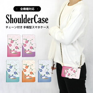 �S�@��Ή� �V�����_�[�P�[�X �X�}�z �蒠�^ �X�g���C�v ��l Xperia5 iPhone12ProMax A55s5G SOV37 A001LG�P�[�X SOG04�P�[�X TONEe21 SOV39�P�[�X SOV36 F-01L L-51A SO-03K SOG01�P�[�X SOV37�P�[�X SOG05�P�[�X SC-51C SO-03