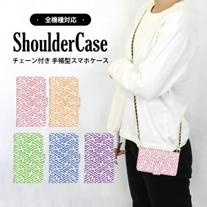 スマホショルダー スマホケース 全機種対応 手帳型ケース iPhone 14 Pro iPhone 14 Pro Max Xperia ケース 多機種対応 和柄 紗綾形 卍 携帯ケース Xiaomi 13T BASIO4 プレゼント ケータイケース SHG10 SC-52D A301SO