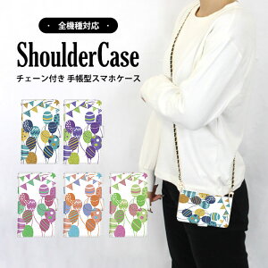 スマホショルダー スマホカバー 全機種対応 手帳型ケース iPhone SE2 iPhone 15 Plus iPhone ケース 多機種対応 ポップ 風船 バルーン OPPO ケース らくらくスマートフォン Pixel 7a スタンド機能 ショル