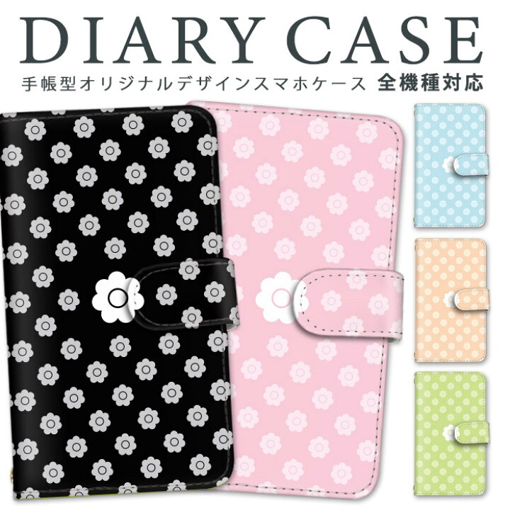 楽天市場 スマホケース 手帳型 全機種対応 Sharp Disney Mobile Dm 01j Docomo ディズニーモバイル トレンド デイジー02 Dm便送料無料 シャープ 軽量 マグネットタイプ 流行 全機種対応 革 オリジナルデザイン レザー 耐衝撃 手帳タイプ 携帯電話用 Amicoco