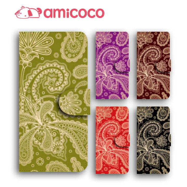 楽天市場 スマホケース 手帳型 全機種対応 ディズニーモバイル Disney Mobile Dm 01j Sharp ペイズリー柄2 Dm便送料無料 Docomo シャープ 携帯 革 アレンジ カードスロット 携帯アクセサリー Pu トレンド レザー おしゃれ スタンド機能 スマートフォンカバー Amicoco