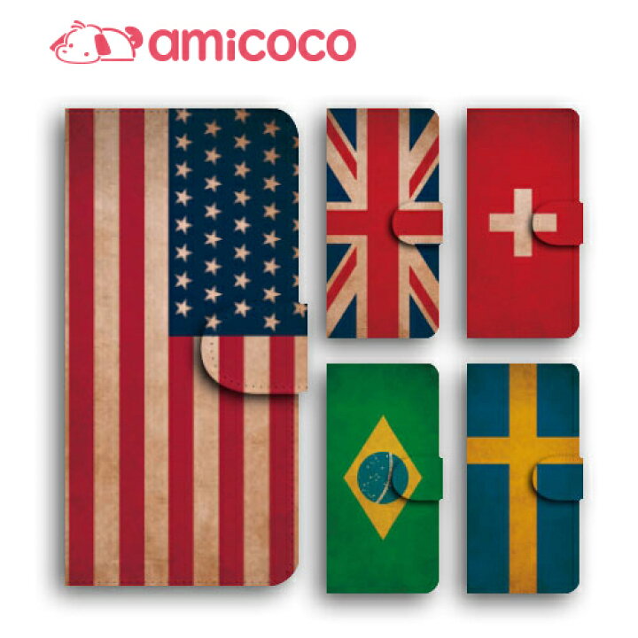 楽天市場 スマホケース 手帳型 全機種対応 エクスペリア X パフォーマンス Xperia X Performance So 04h Sony 世界の国旗 Dm便送料無料 Docomo ソニー 携帯 カードポケット オリジナル ストラップホール きれい レザー素材 アクセサリー スマート ストラップ穴 レザー 楽天市場 スマホケース 手帳型 全機種対応 エクスペリア X パフォーマンス Xperia X Performance So 04h Sony 世界の国旗 Dm便送料無料 Docomo ソニー 携帯 カードポケット オリジナル ストラップホール きれい レザー素材 アクセサリー スマート ストラップ穴 レザー