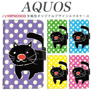 AQUOS sense9 SH-53E X}zP[X AQUOS R9 Pro SH-54E 蒠^ @Ή ˂ 菑 q SHV48 SH-54B SHG08 901SH AQUOS sense3 basic SHV46 SH-53C SH-RM19 hR  }Olbg AQUOS U AQUOS EVER AQUOS L 503SH AQUOS zero