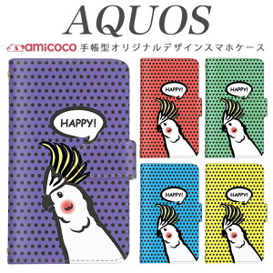 AQUOS �P�[�X SH-M33 AQUOS sense10 AQUOS sense9 SH-53E SH-52E SH-51F AQUOS �J�o�[ happy �I�E�� �� �o�[�h ���� �X�g���b�v�z�[�� �X�^���h�@�\ AQUOS sense4 SH-M16 SH-51A A208SH AQUOS sense6 SH-RM11 SH-53A AQUOS wish AQUOS sense7 SH