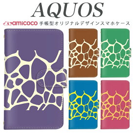 【開始2時間★半額】AQUOS スマホケース ゼロ5GbasicDX センス3lite zero6 sense4plus センス3 スマホケース sense5G sense3 sense2 906SH SH-03K sense3basic スマホカバー アール7 R7 SHG04 SH-51B aquos SH-02M sense4basic R2 ゼロ5Gbasic R6 SH-53A SH-RM12 706SH 白