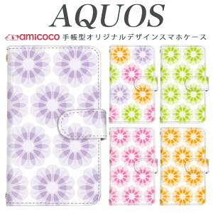 AQUOS R9 Pro SH-54E スマホケース AQUOS sense8 SH-54D SHG11 手帳型 多機種対応 カラフル ホワイト ポップ AQUOS sense7 AQUOS sense7 Plus AQUOS zero6 SH-51D AQUOS sense3 SHG10 ドコモ カードケース お洒落 AQUOS CRYSTAL AQUOS s