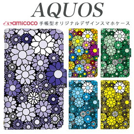 AQUOS zero5GbasicDX zero6 sense3basic SH-02M ゼロ6 SHG03 SHG02 SHG06 SH-04L SH-03K SHG05 sense3plus ゼロ5Gbasic SHG04 SH-RM12 センス4basic センス2 アール3 カバー 706SH SH-RM11 手帳型スマホケース A002SH センス4lite SH-41A sense6 白 薄手 レインボー 総柄