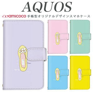 AQUOS wish4 SH-52E X}zP[X AQUOS R9 Pro SH-54E 蒠^ @Ή  Vv q 901SH A004SH SH-02M SHG03 SH-51C AQUOS sense3 plus AQUOS zero6 U[ 킢P[X SH-04G AQUOS R6 706SH SH-02H SH-51A SHV33 AQUOS R5