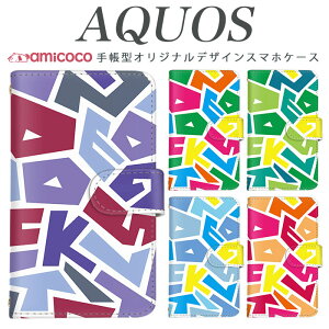 AQUOS R9 Pro SH-54E スマホケース AQUOS wish4 SH-52E 手帳型 多機種対応 イラスト アルファベット カラフル SH-RM11 SH-51C SH-RM19 AQUOS wish2 SH-02M SH-M20 SHV46 磁石 新機種 お洒落 最新 カード AQUOS R7 AQUOS sense4 lit
